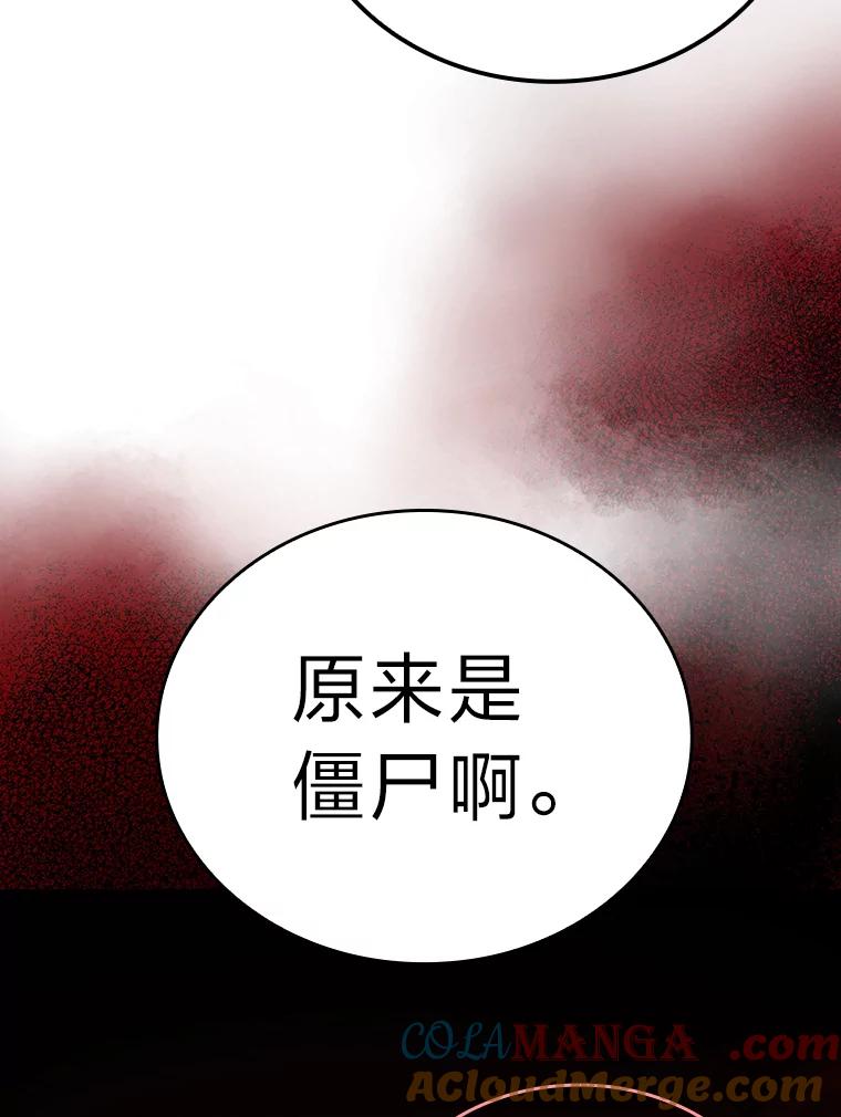 《勇士非也，魔王是也》47.试炼之塔显身手 第169页