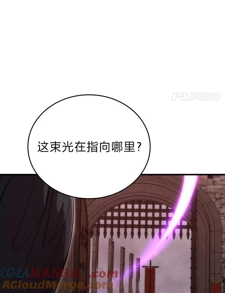 《勇士非也，魔王是也》47.试炼之塔显身手 第145页