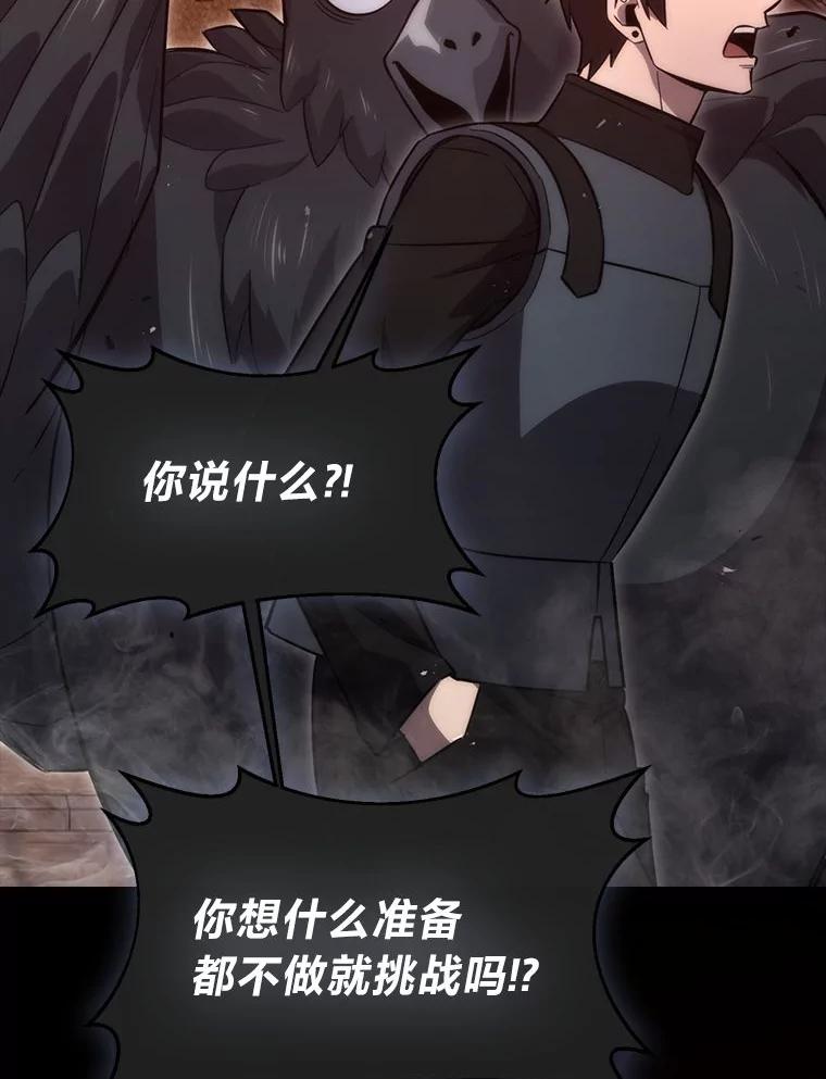 《勇士非也，魔王是也》47.试炼之塔显身手 第67页