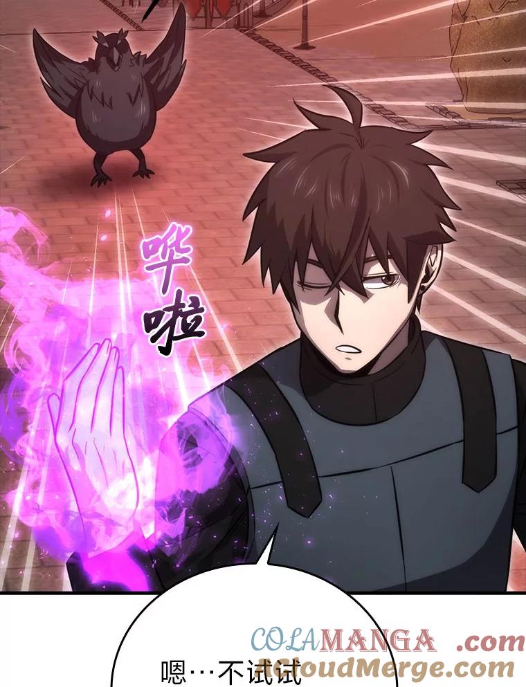 《勇士非也，魔王是也》47.试炼之塔显身手 第69页