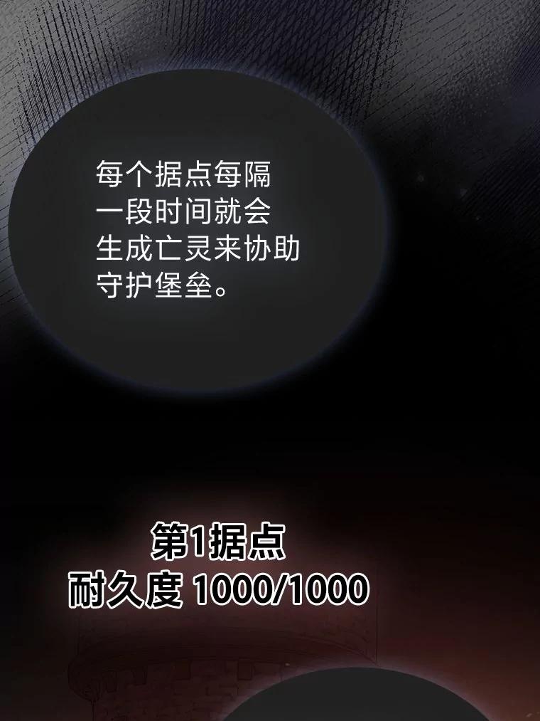《勇士非也，魔王是也》47.试炼之塔显身手 第54页