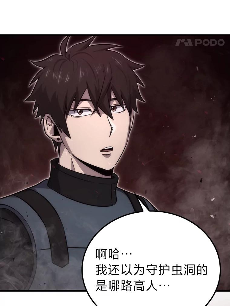 《勇士非也，魔王是也》47.试炼之塔显身手 第168页