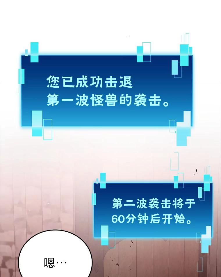 《勇士非也，魔王是也》47.试炼之塔显身手 第119页