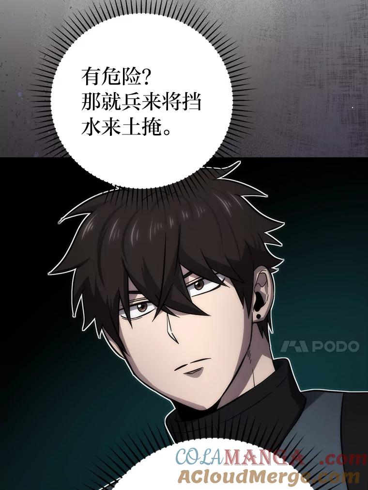 《勇士非也，魔王是也》47.试炼之塔显身手 第161页