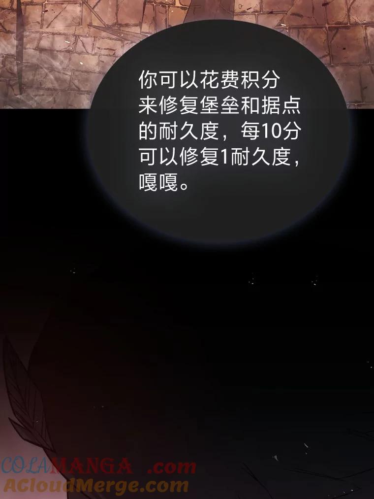 《勇士非也，魔王是也》47.试炼之塔显身手 第57页