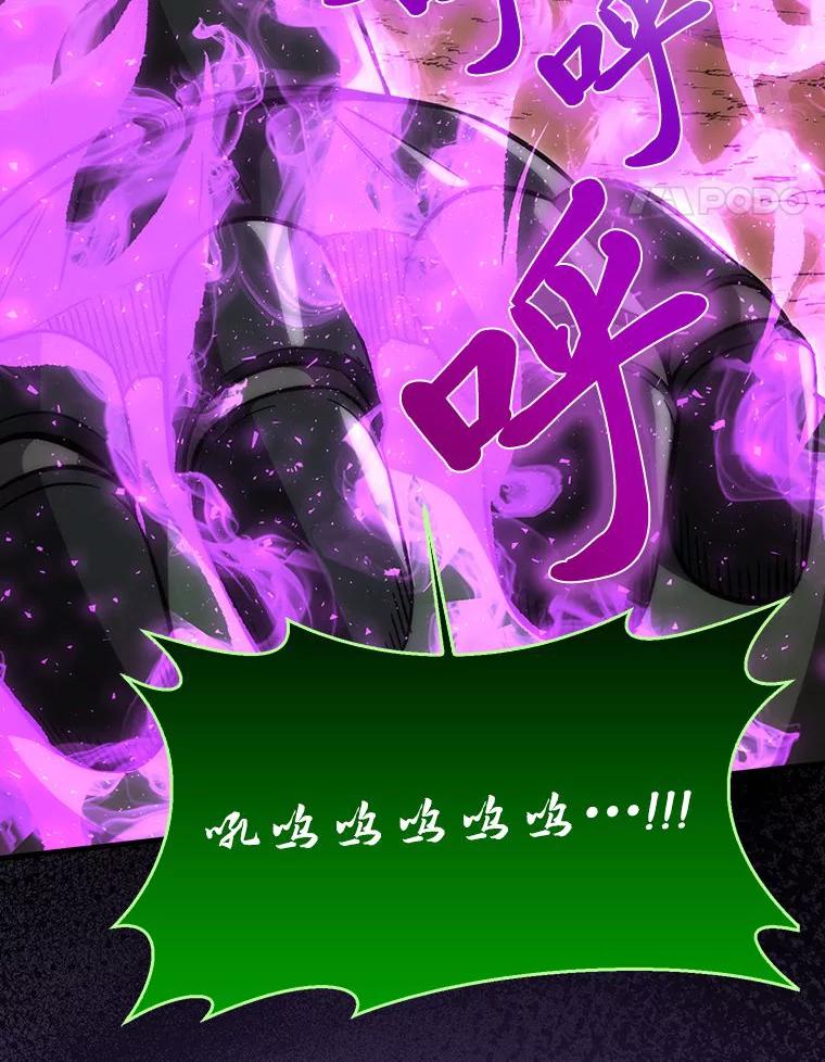 《勇士非也，魔王是也》47.试炼之塔显身手 第108页
