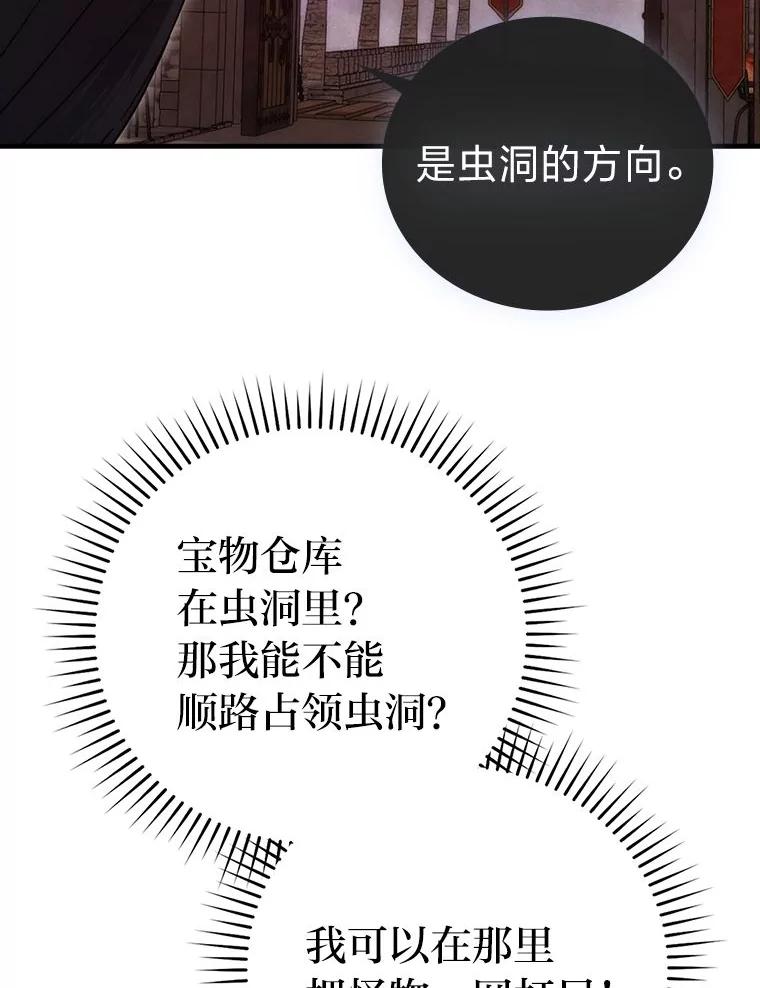 《勇士非也，魔王是也》47.试炼之塔显身手 第146页