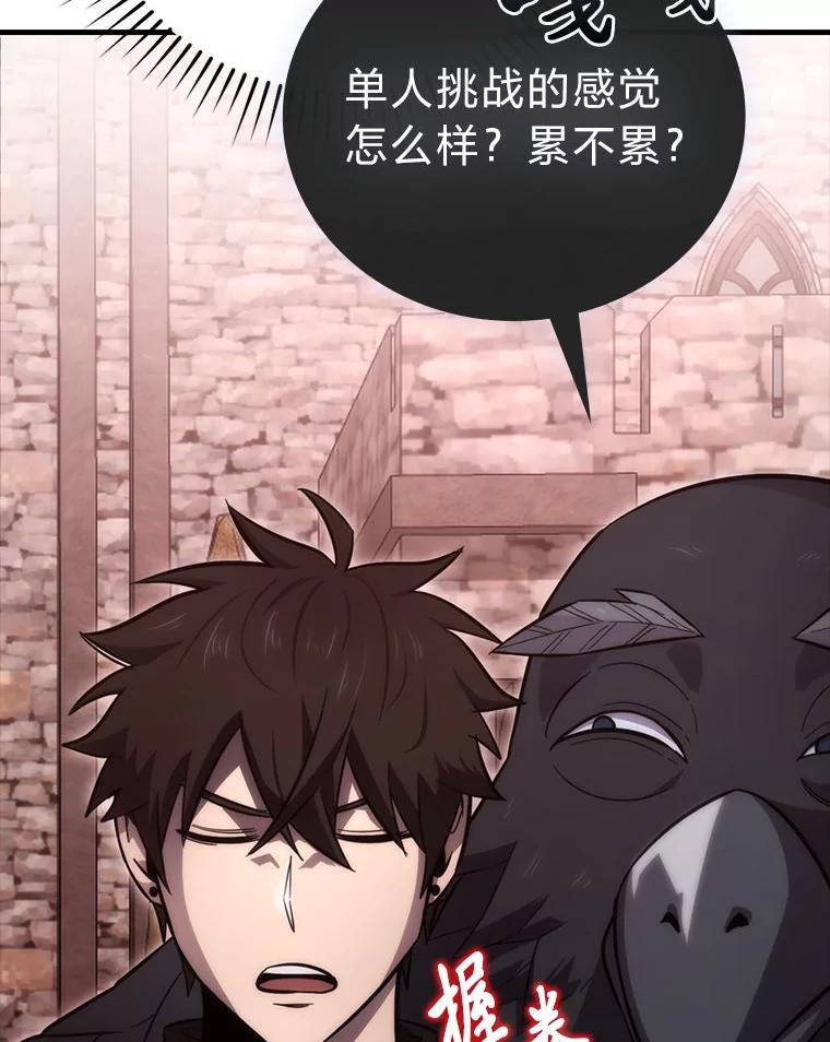 《勇士非也，魔王是也》47.试炼之塔显身手 第126页