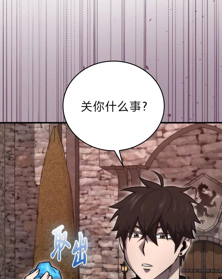 《勇士非也，魔王是也》47.试炼之塔显身手 第139页