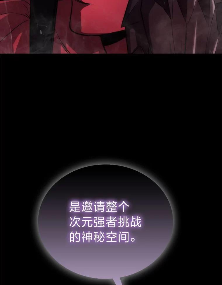 《勇士非也，魔王是也》47.试炼之塔显身手 第6页