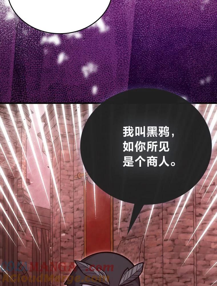 《勇士非也，魔王是也》47.试炼之塔显身手 第41页