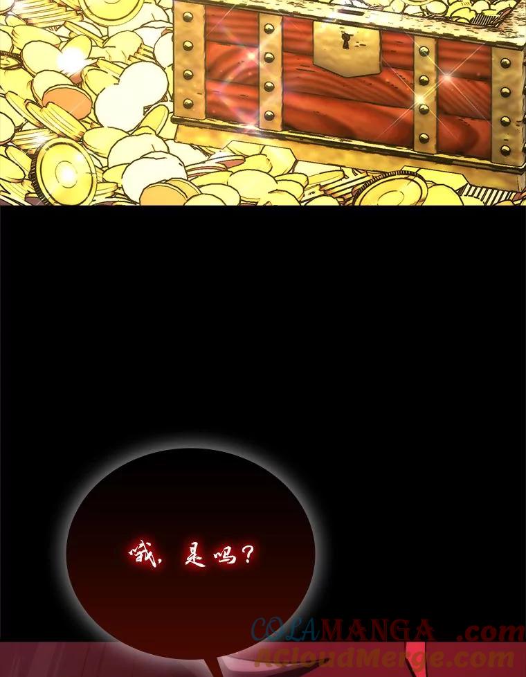 《勇士非也，魔王是也》47.试炼之塔显身手 第13页