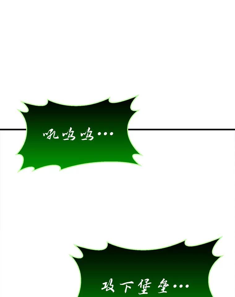 《勇士非也，魔王是也》47.试炼之塔显身手 第95页