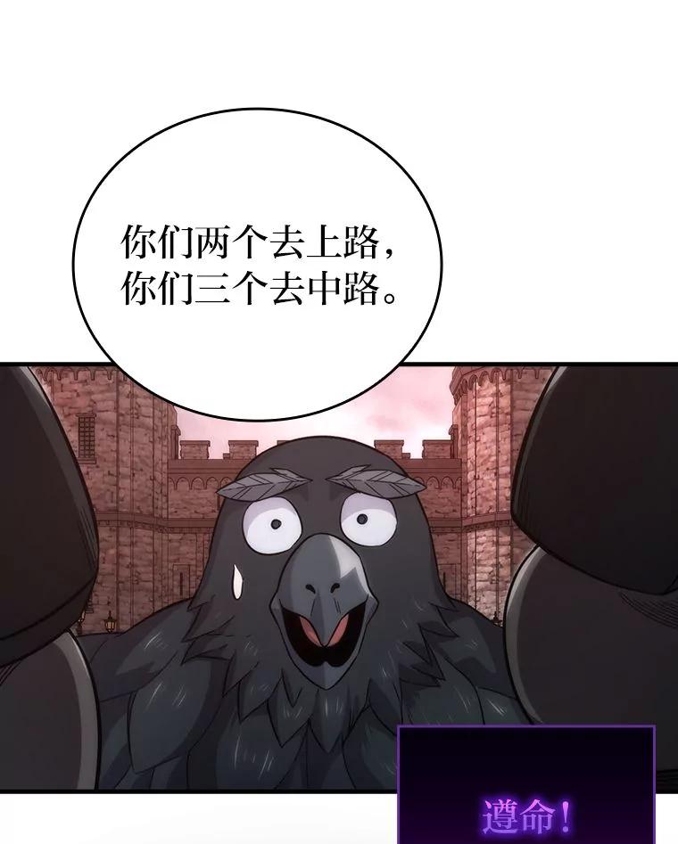 《勇士非也，魔王是也》47.试炼之塔显身手 第76页