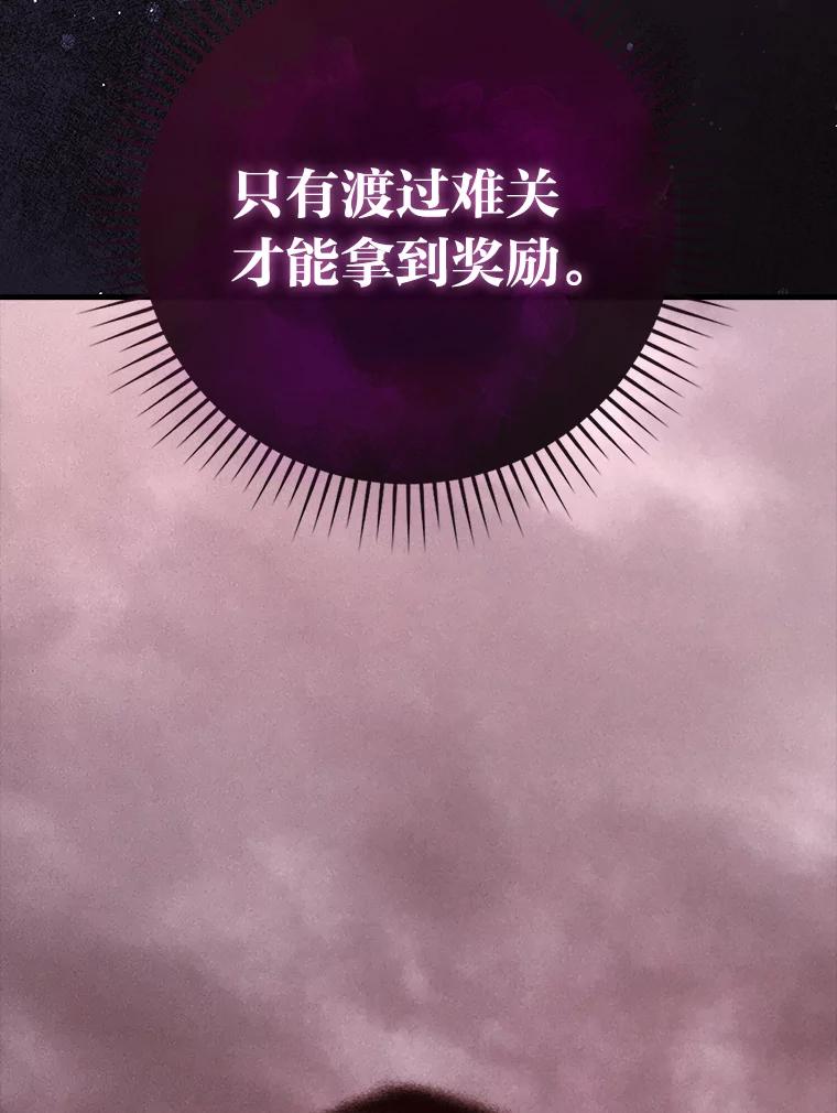《勇士非也，魔王是也》47.试炼之塔显身手 第163页