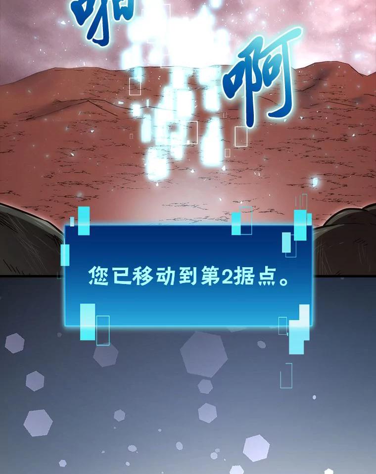 《勇士非也，魔王是也》47.试炼之塔显身手 第102页