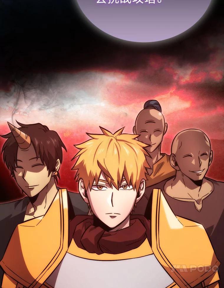 《勇士非也，魔王是也》47.试炼之塔显身手 第10页