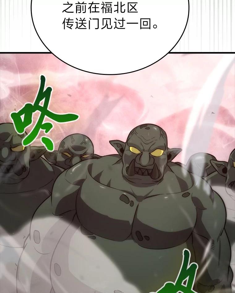 《勇士非也，魔王是也》47.试炼之塔显身手 第84页