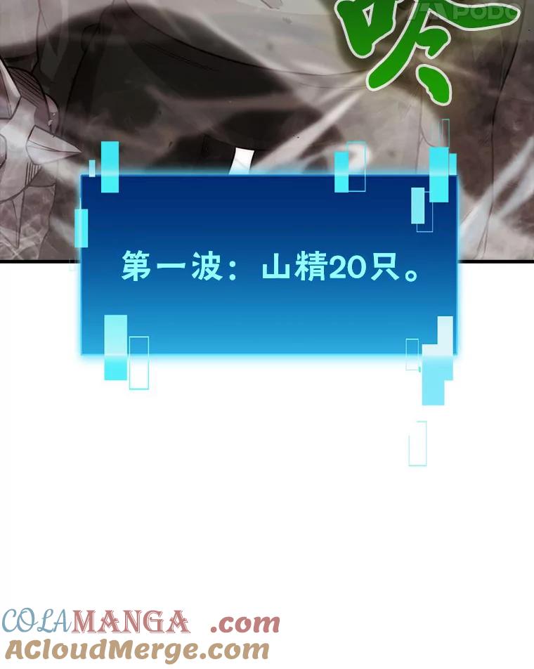 《勇士非也，魔王是也》47.试炼之塔显身手 第85页