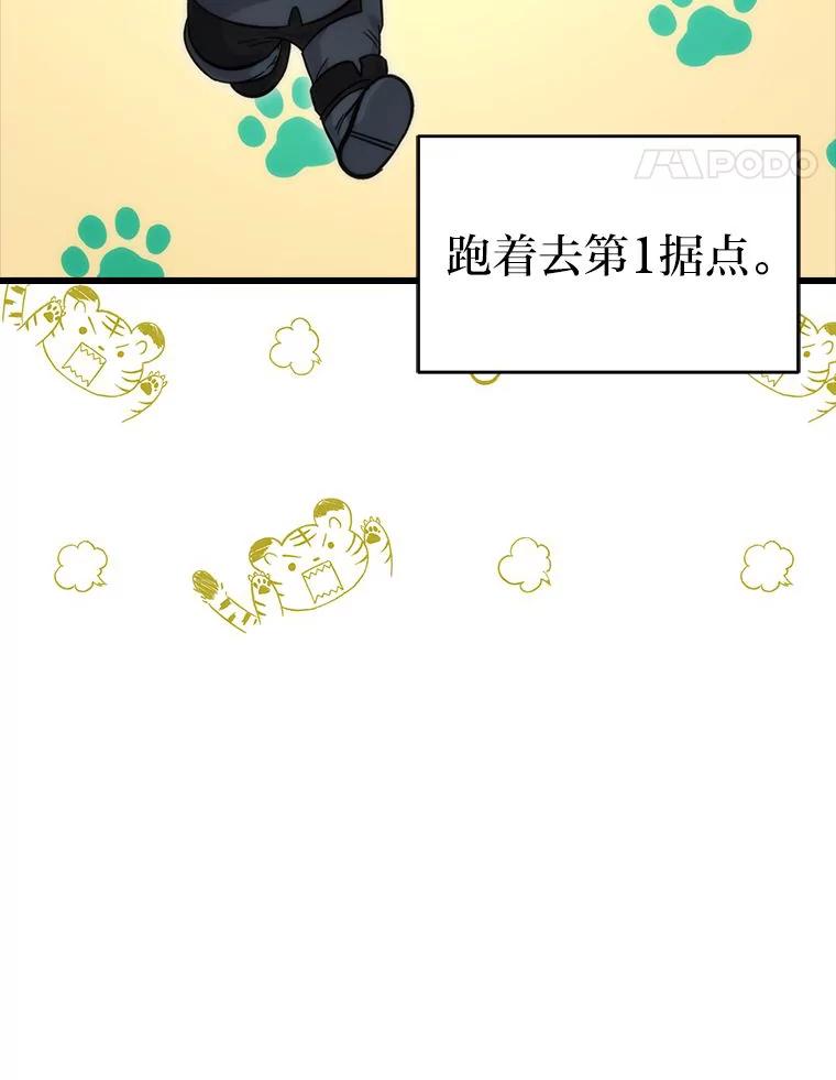 《勇士非也，魔王是也》47.试炼之塔显身手 第118页