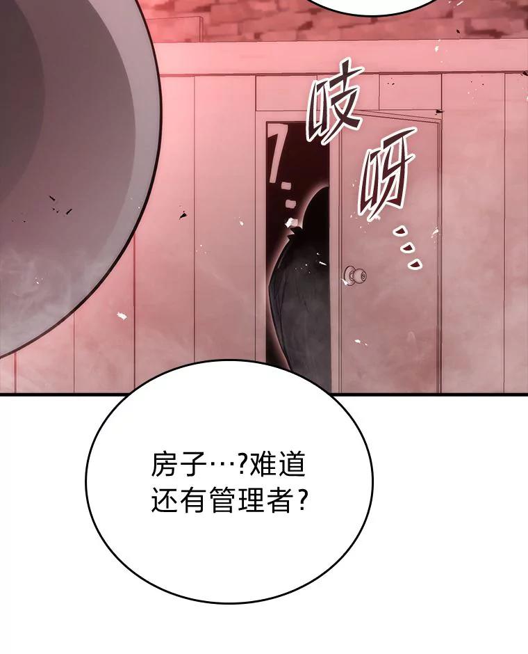 《勇士非也，魔王是也》47.试炼之塔显身手 第38页