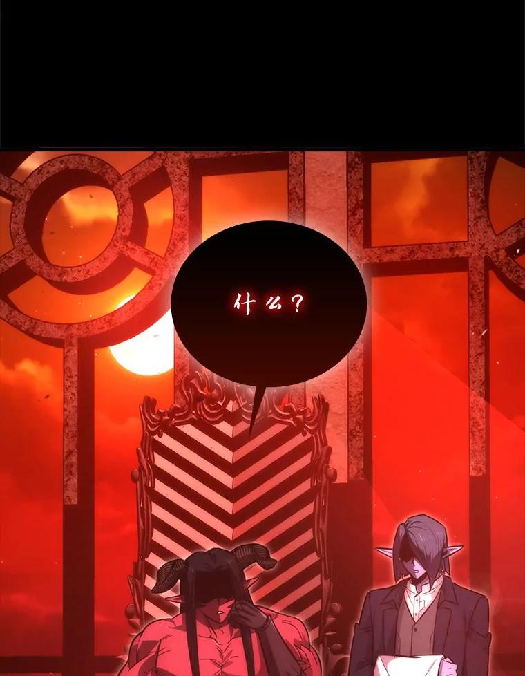 《勇士非也，魔王是也》47.试炼之塔显身手 第3页