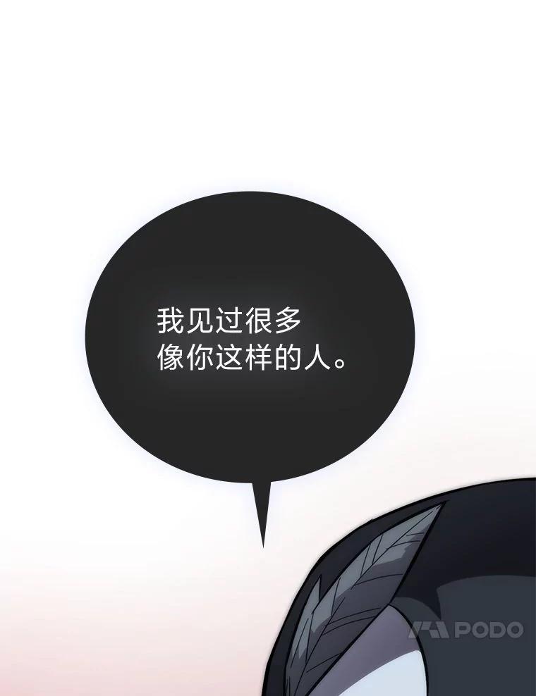 《勇士非也，魔王是也》47.试炼之塔显身手 第151页