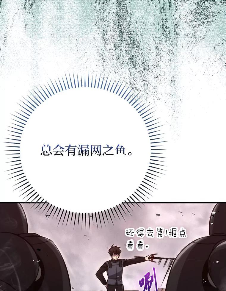 《勇士非也，魔王是也》47.试炼之塔显身手 第115页
