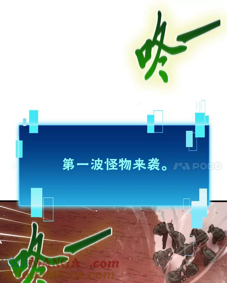 《勇士非也，魔王是也》47.试炼之塔显身手 第81页