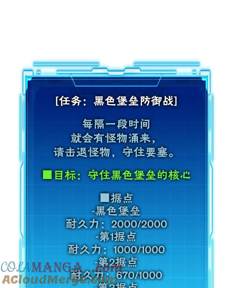 《勇士非也，魔王是也》47.试炼之塔显身手 第33页