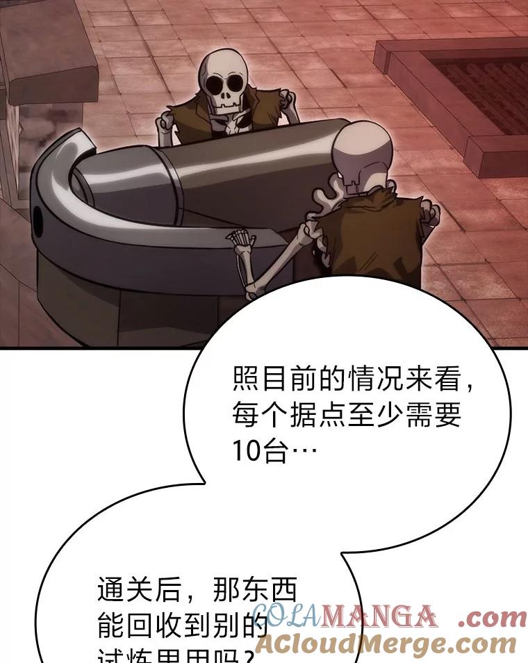 《勇士非也，魔王是也》47.试炼之塔显身手 第129页