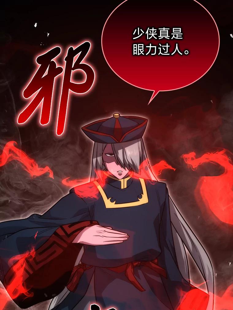 《勇士非也，魔王是也》47.试炼之塔显身手 第170页