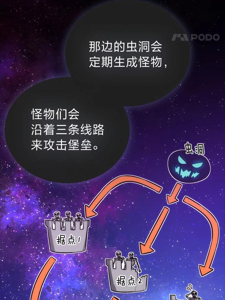 《勇士非也，魔王是也》47.试炼之塔显身手 第52页