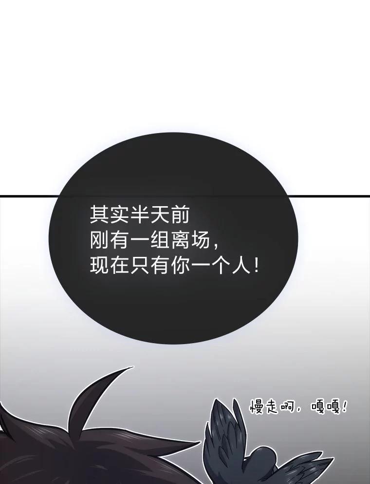 《勇士非也，魔王是也》47.试炼之塔显身手 第63页