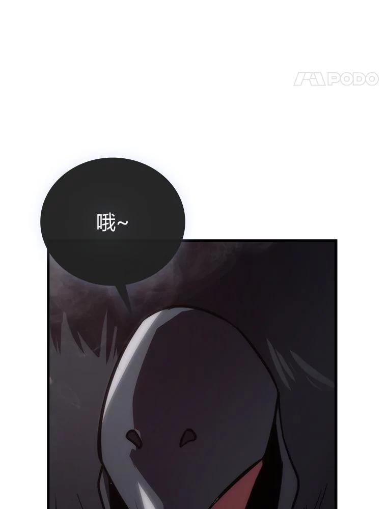 《勇士非也，魔王是也》47.试炼之塔显身手 第39页