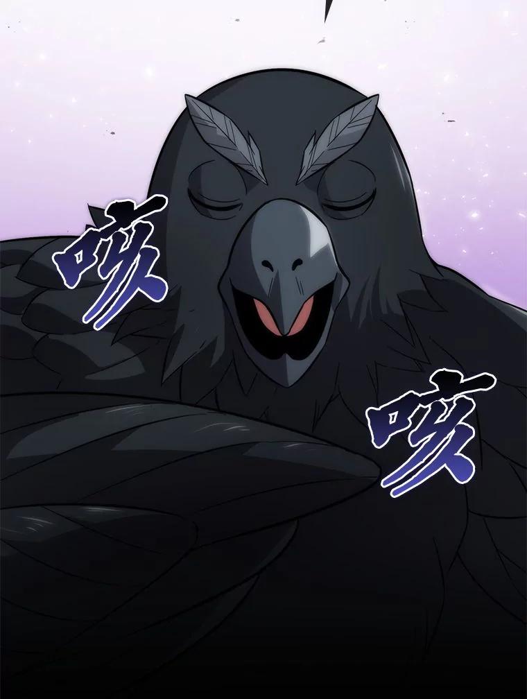 《勇士非也，魔王是也》47.试炼之塔显身手 第50页