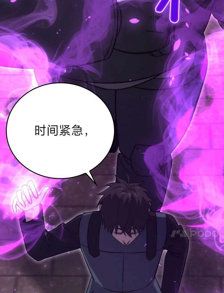 《勇士非也，魔王是也》47.试炼之塔显身手 第74页