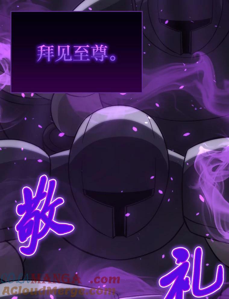 《勇士非也，魔王是也》47.试炼之塔显身手 第73页