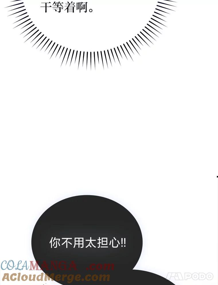 《勇士非也，魔王是也》47.试炼之塔显身手 第65页