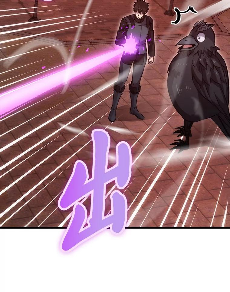 《勇士非也，魔王是也》47.试炼之塔显身手 第144页