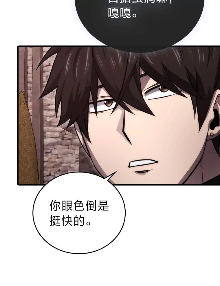 《勇士非也，魔王是也》47.试炼之塔显身手 第150页