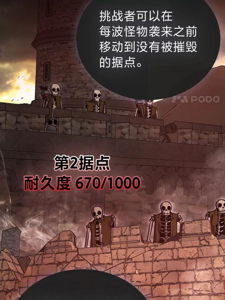 《勇士非也，魔王是也》47.试炼之塔显身手 第55页