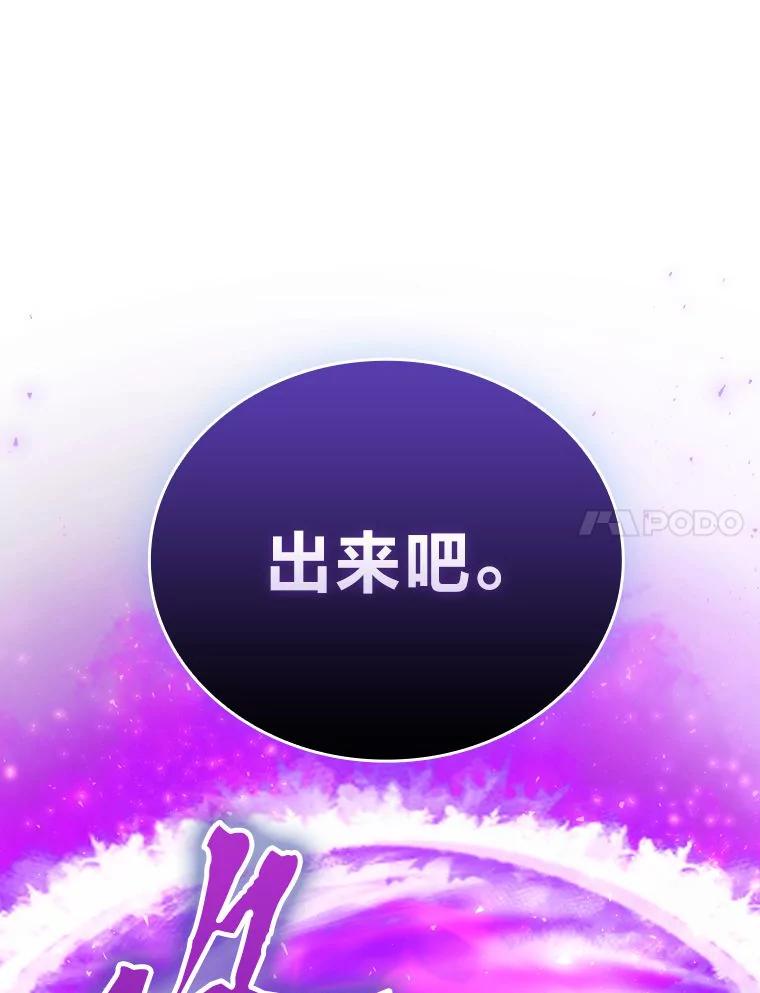 《勇士非也，魔王是也》47.试炼之塔显身手 第71页