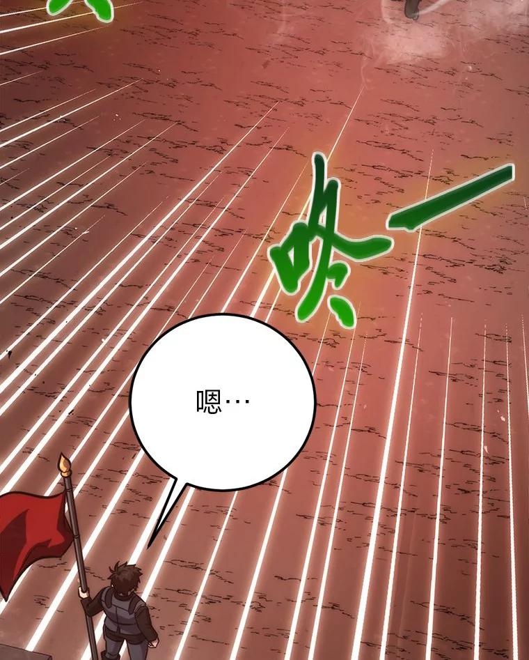 《勇士非也，魔王是也》47.试炼之塔显身手 第82页