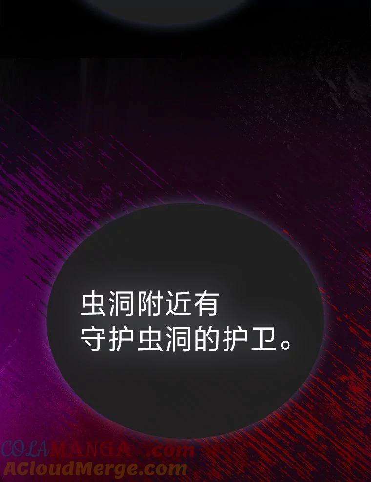 《勇士非也，魔王是也》47.试炼之塔显身手 第153页