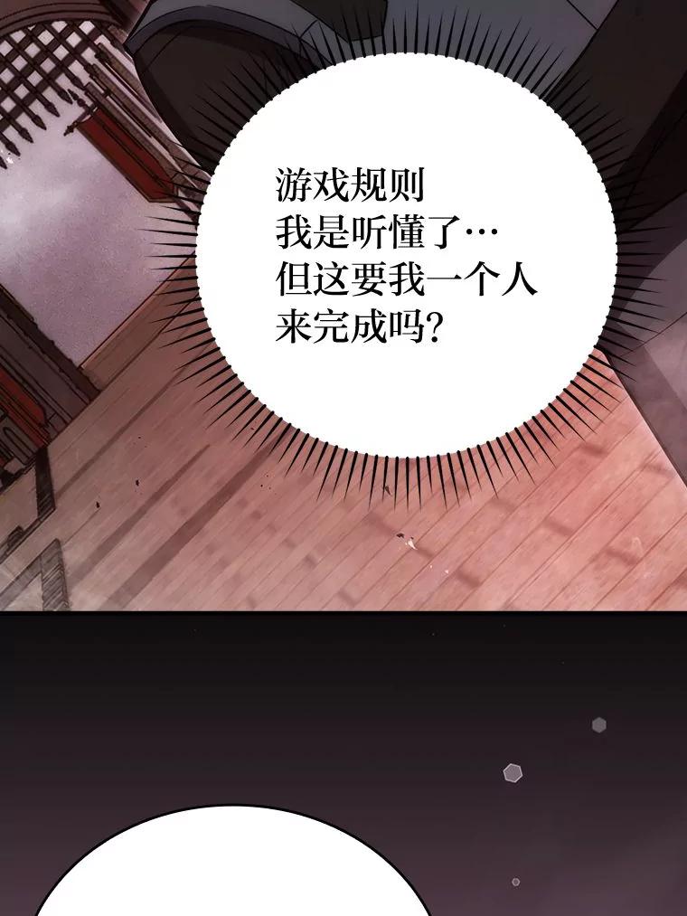 《勇士非也，魔王是也》47.试炼之塔显身手 第59页