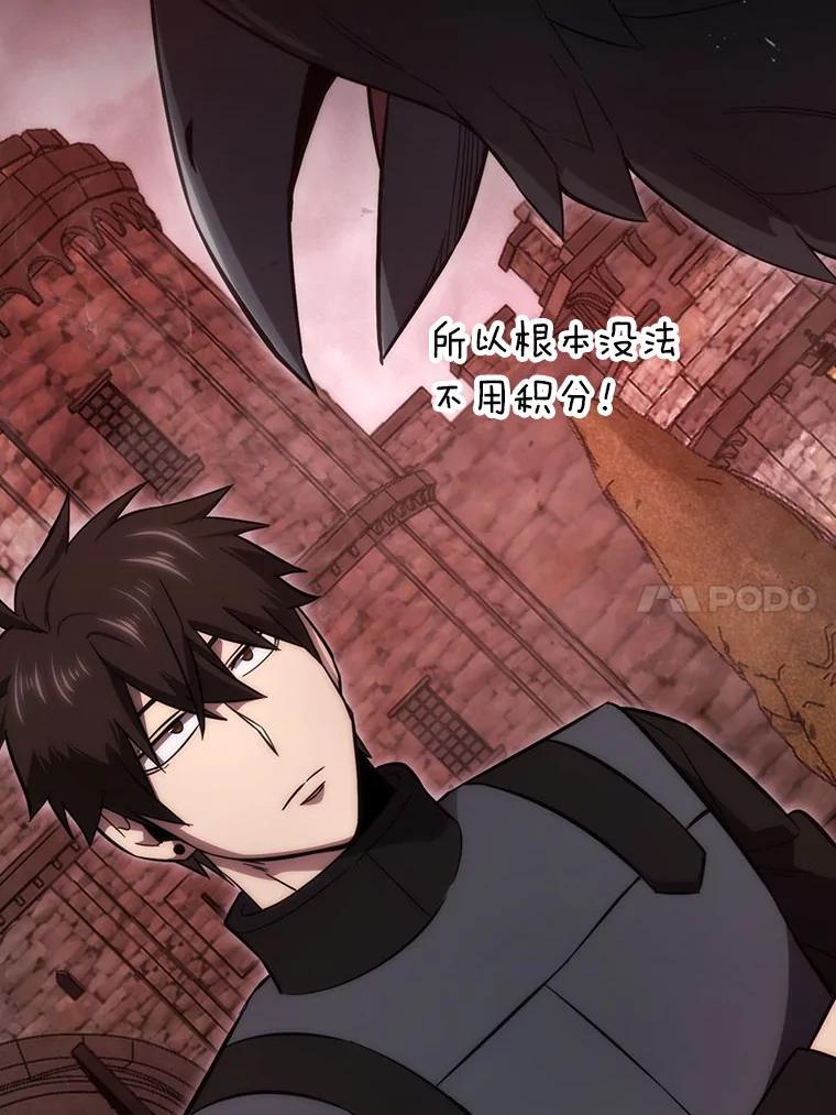 《勇士非也，魔王是也》47.试炼之塔显身手 第58页