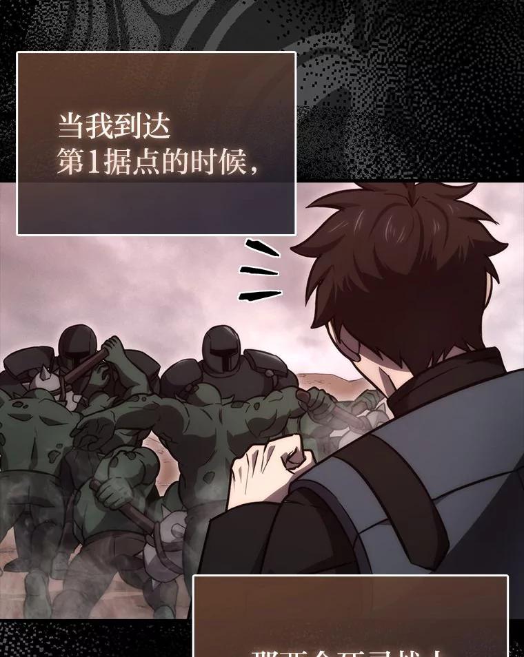 《勇士非也，魔王是也》47.试炼之塔显身手 第122页
