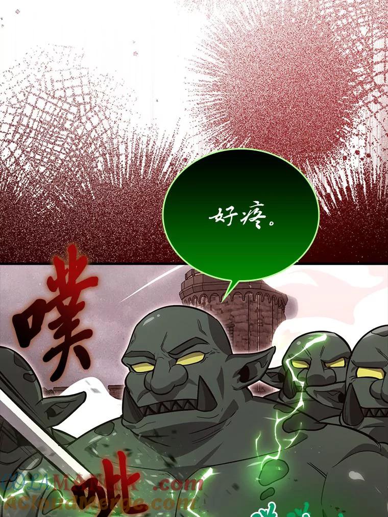 《勇士非也，魔王是也》47.试炼之塔显身手 第89页