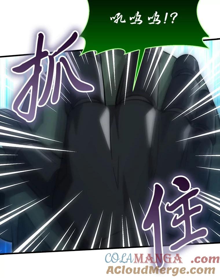 《勇士非也，魔王是也》47.试炼之塔显身手 第105页